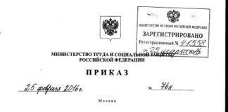 Правила по охране труда в сельском хозяйстве Приказ Минтруда №76н от 25.02.2016 Правила по охране труда в сельском хозяйстве