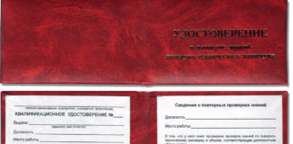 Обучение по программе пожарно-технического минимума Обучение по ПТМ