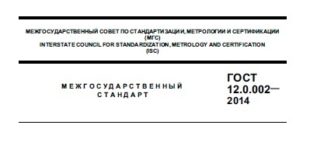 Техника безопасности и охрана труда Техника безопасности и охрана труда