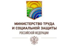 Рекомендации по службе охраны труда 2021