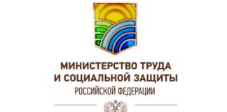 Минтруд об инструкциях по охране труда