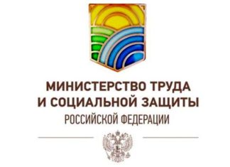 Разъяснения Минтруда по декларированию СОУТ и обучения по ОТ