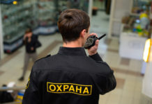 Правила по охране труда при осуществлении охраны объектов и имущества правила по охране труда при осуществлении охраны объектов и имущества