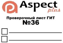 Проверочный лист №36 Роструда Проверочный лист №36 Рострудршшшшшшшшшшшшшшшшшшшшшшшшшшшшшшшшшшшшшшшшшшшшшшшшшшшшшшшшшшшшшшшшшшшшшшшшшшшшшшшшшшшшшшшшшшшшшшшшшшшшшшшшшшшшшшшшшшшшшшшшшшшшшшшшшшшшшшшшшшшшшшшшшшшшшшшшшшшшшшшшшшшшшшшшшшшшшшшшшшшшшшшшшшшшшшшшшшшшшшшшшшшшшшшшшшшшшшшшшшшшшшшшшшшшшшшшшшшшшшшшшшшшшшшшшшшшшшшшшшшшшшшшшшшшшшшшшшшшшшшшшшшшшшшшшшшшшшшшшшшшшшшшшшшшшшшшшшшшшшшшшшшшшшшшшшшшшшшшшшшшшшшшшшшшшшшшшшшшшшшшшшшшшшшшшшшшшшшшшшшшшшшшшшшшшшшшшшшшшшшшшшшшшшшшшшшшшшшшшшшшшшшшшшшшшшшшшшшшшшшшшшшшшшшшшшшшшшшшшшшшшшшшшшшшшшшшшшшшшшшшшшшшшшшшшшшшшшшшшшшшшшшшшшшшшшшшшшшшшшшшшшшшшшшшшшшшшшшшшшшшшшшшшшшшшшшшшшшшшшшшшшшшшшшшшшшшшшшшшшшшшшшшшшшшшшшшшшшшшшшшшшшшшшшшшшшшшшшшшшшшшшшшшшшшшшшшшшшшшшшшшшшшшшшшшшшшшшшшшшшшшшшшшшшшшшшшшшшшшшшшшшшшшшшшшшшш
