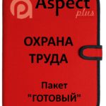 Пакет ГОТОВЫЙ