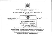 Надзор за соблюдением порядка расследования и учета несчастных случаев на производстве надзор за соблюдением порядка расследования и учета несчастных случаев на производстве