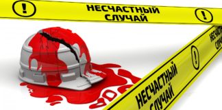 Несчастный случай на производстве Несчастный случай на производстве